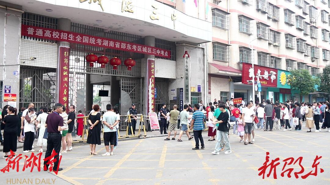 高考第一天:考生信心满满进考场 多部门联动合力护航_邵阳头条网